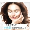 角質OFF「水光肌を目指します」