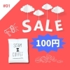 「フェアトレードコーヒーSALE中です！」