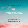 ＊　11/19-11/25 守護天使のメッセージ