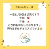 本日11/20空き状況です！「本日11/20空き状況です！【新潟市東区　整体　姿勢　矯正　アロマ　リラクゼーション　ドライヘッドスパ　足つぼ　近くの整体院】」