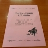 発表会二日目