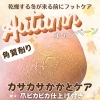 踵ガサガサになりやすいシーズンにドイツ式フットケアを♪