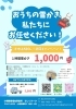 雪かき　/小樽b型事業所らしくワーク「除雪の仕事　承ります。」