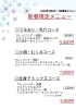 「新春限定エステメニュー
（和歌山市エステ）
（肌質改善）
（メンズエステ）」