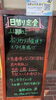 「11/20本日の日替り 「ぶりカブト塩焼きとタイ唐揚げ」 海鮮味処 漁」