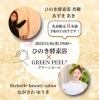 「酵素浴×グリーンピール　コラボ企画♪【福島市鎌田にある酵素浴･痩身エステ】」