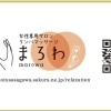 隠れ家的　エステ　まろわ