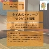「セラピスト募集中です！　八王子　タイマッサージサロンゆらぎ横山町店　」