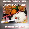 日替り 唐揚げ食べ比べ弁当「日替わり弁当の種類豊富な一之江のおけいち弁当へ!!」