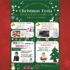 「12/2はChristmas Festaへ集合‼️🎄」