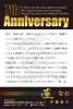 「【新居浜市 徳常町】直さんが2023年11月25日（土）でOPENから7周年！」