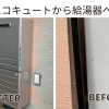 寒いのにお湯が出えへんやん！ってなる前に・・・