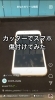 「【検証】カッターでスマホを傷付けてみた」