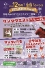 「KIT　ホワイトクリスマスイベント　12月1日スタート」