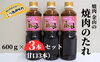 定番タレとのセットもありますよ～「【ふるさと納税特産品から地域の逸品を知る！】焼肉金山の食事券と、甘口タレが増えました！」