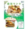 「｜☕Cafe&Bar🍸🎤｜腸活ランチ🍛もランチメニューも豊富│無料🅿🚙 ☕️🍰🍸 🎤🎯│🔸カラオケとダーツ、カフェ&バー！ 🔸大型スクリーン設置！│女子会、ママ友いかがですか？│」