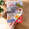 「【今治市 来島海峡SA】キラリ☆SAIJO☆西条のしあわせマルシェ開催中！（2023年11月17日(金) ～ 12月6日(水)）」
