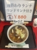 あんかけラーメン「あんかけラーメン」