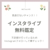 占いラジオ「《福島県福島市の霊感霊視占い》無料占いのチャンス！？」