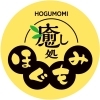 【もみほぐしとドライのお店】お客様の声