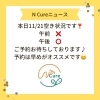 本日11/21空き状況です！「本日11/21空き状況です！【新潟市東区　整体　姿勢　矯正　アロマ　リラクゼーション　ドライヘッドスパ　足つぼ　近くの整体院】」