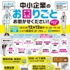 企業様向けお困りごと相談会&MAXHUB展示体験会のお知らせ