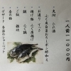 フグコース🐡《二本松玉新鮮な海鮮料理と言えばめぐみ家》
