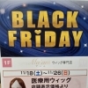 BLACK　FRIDAY＆✨(^^)/✨ひらぽアプリ、ひらぽカードご提示│「まいぷれ見たよ」でフルウィッグ２割引✨男性用もご用意してます。✨✨１１月２６日（日）まで！！🌠│ウイッグ専門店マーム枚方店　│部分ウイッグ￥１８，０００より│