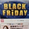 BLACK　FRIDAY＆✨(^^)/✨ひらぽアプリ、ひらぽカードご提示│「まいぷれ見たよ」でフルウィッグ２割引✨男性用もご用意してます。✨✨１１月２６日（日）まで！！🌠│ウイッグ専門店マーム枚方店　│部分ウイッグ￥１８，０００より│