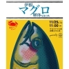 「【11月ウッフェス情報②📣】」