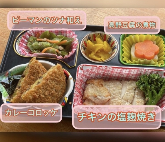 チキンシリーズ　一例「日替わりランチ弁当【和風チキン　450円】」