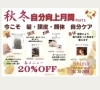 「年内のご予約お早めに待ちしております！」