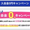 12月16日まで！入会金0円キャンペーン実施中♪ 学研教室始めるなら今がお得です！【越前市王子保・学習塾/学習教室/算数/数学/国語/英語/幼児/小学生/中学生】