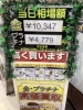 本日の貴金属相場！「2023年11月21日(火)⭐︎本日の貴金属相場⭐︎　金、プラチナ高騰中！　貴金属買取　見積もり無料　横浜市金沢区　壱六屋アピタ金沢文庫店」