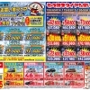 冬タイヤお買い得フェア！！いしかり地域応援商品券でお支払いOK！【あいの里や新琴似など札幌からも近い石狩にある車検のコバック花川店】　