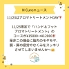 23日お得なキャンペーンやっちゃいます‼️「23日限定❣️【新潟市東区　整体　姿勢　矯正　アロマ　リラクゼーション　ドライヘッドスパ　足つぼ　近くの整体院】」