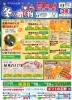 「✨TV CM放送中✨🍊愛媛の農家さん🍊と コラボして 日本中に美味しい 【愛媛】をお届けします❗️」