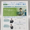 明光義塾 碧南教室の生徒さん全員が使い放題でご利用頂ける家庭学習用アプリの御紹介です。