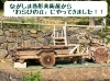 「ながしま造形展の展示作品がわらびの丘にやってきました✨！　11月23日はキャンプ&ものづくりマルシェinわらびの丘」
