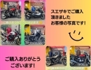 福岡バイク屋スエザキ　納車バイク・お客様紹介！