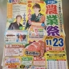 イベント出店のご案内🎵