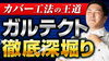 YouTubeでお役立ち情報を定期的に発信中！「【徹底解説】屋根カバーの王道「スーパーガルテクト」について佐々木目線で解説します！～外壁塗装専門店のユウマペイント船橋店～」