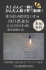 「大工さんといっしょ！体験ワークイベント参加無料✨　11月23日（祝）JA鹿児島いずみ農業祭　木楽創研ブースで待ってます！」