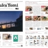 読売新聞より毎月発行の“FukuYomi”のおにぎり特集に掲載されました♪