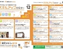 就活ファクトリー東大阪「スキルアップセミナー」2023年1２月のスケジュールです!