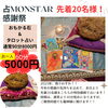 感謝祭「感謝祭★南行徳★占いイベント価格で占います！★2024年をスッキリ迎えましょう！」