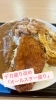 オールスター盛り「デカ盛りの名称決定！(食事処佳心/藤岡/新町)」