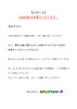 「11/24(金)は休業日となります。」