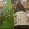復興純米吟醸酒入荷(延岡市/酒/日本酒/冬/御歳暮)