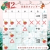 いよいよ12月🎄.*
